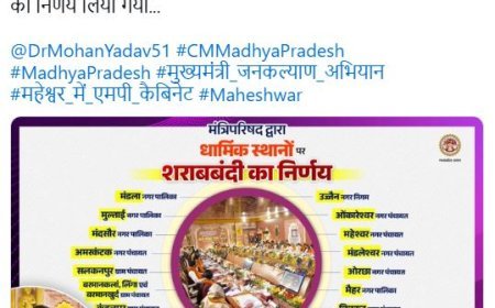 बड़ी खबर: मध्य प्रदेश के 17 शहरों में शराब बंदी लागू, पढ़िए 1 अप्रैल से कहां - कहां नहीं बिकेगी शराब