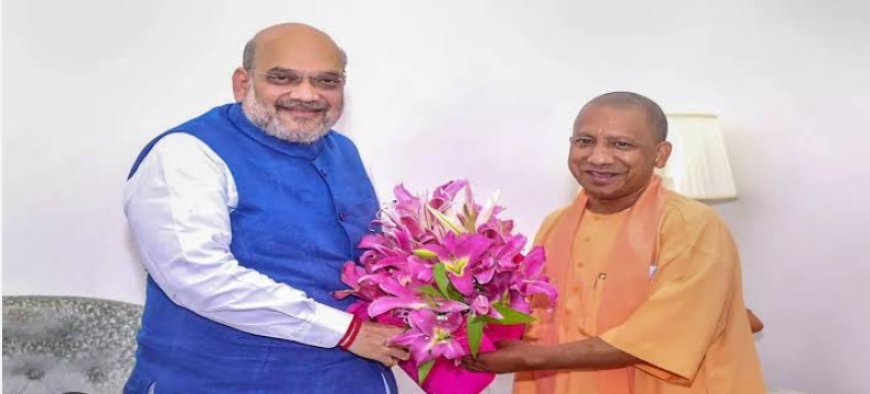 आज दिल्ली में गृहमंत्री अमित शाह और उत्तर प्रदेश के CM योगी आदित्यनाथ की मुलाक़ात।