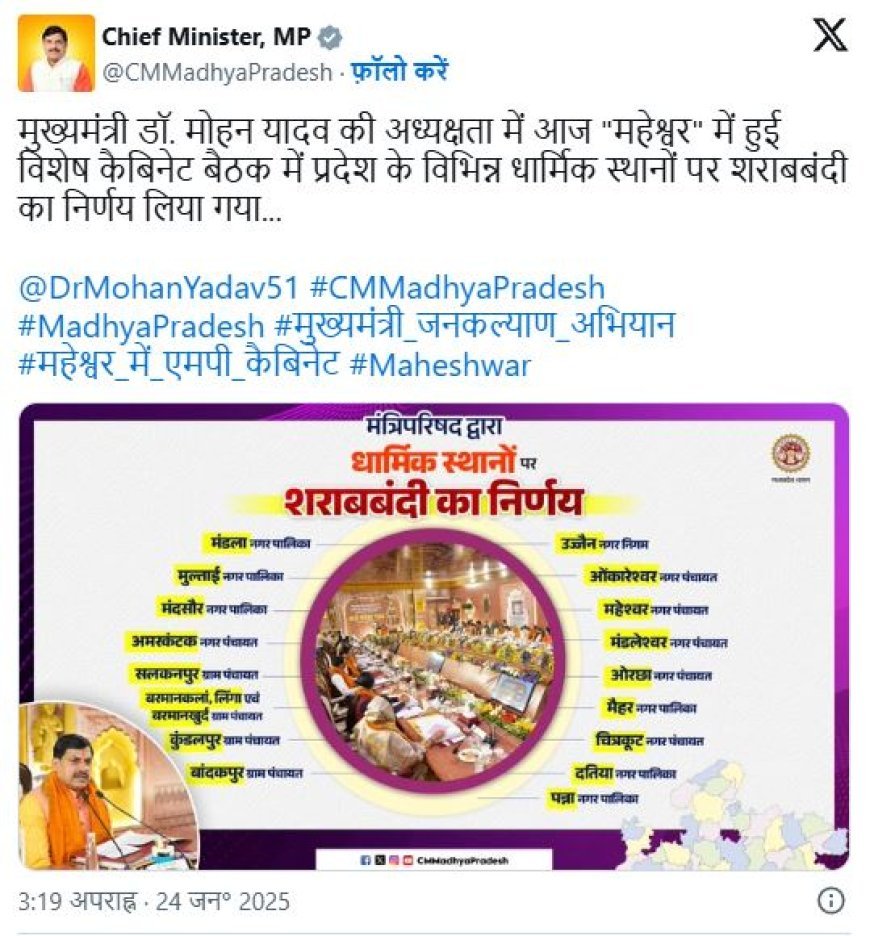 बड़ी खबर: मध्य प्रदेश के 17 शहरों में शराब बंदी लागू, पढ़िए 1 अप्रैल से कहां - कहां नहीं बिकेगी शराब