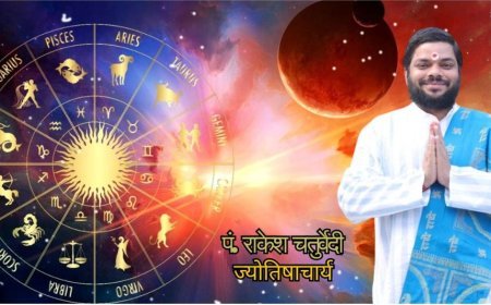 ज्योतिषाचार्य पंडित राकेश चतुर्वेदी से जानिए आज का राशिफल