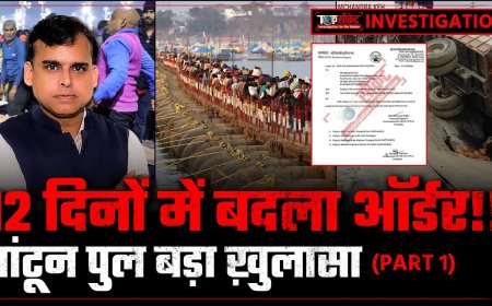 महाकुंभ में भगदड़ के दौरान बंद क्यों थे पांटून पुल? कैसे 12 दिन में बदल गया ऑर्डर, बड़ा ख़ुलासा