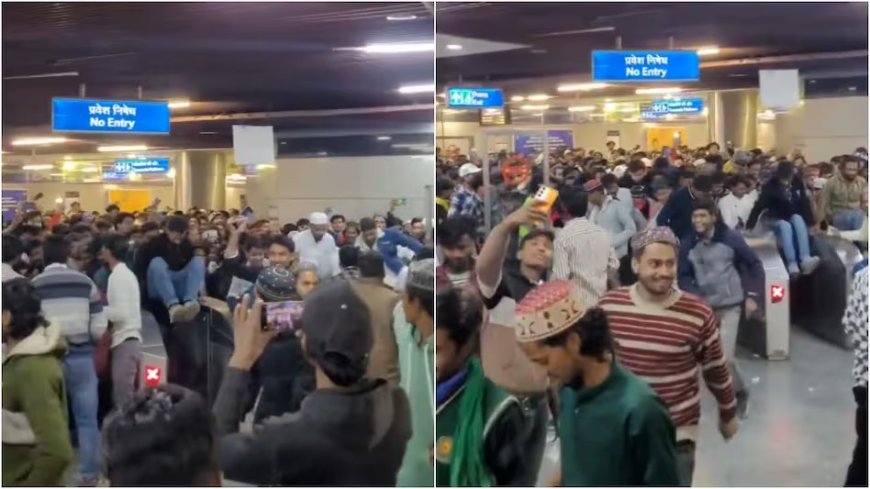 दिल्ली मेट्रो स्टेशन पर आपे से बाहर हुई भीड़, उत्पात का वीडियो हुआ वायरल!
