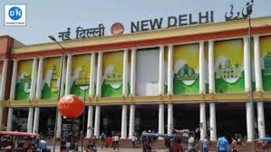 New Delhi Railway Station: नई दिल्ली स्टेशन पर CRPF की तैनाती, 26 फरवरी तक काउन्टर से प्लेटफ़ॉर्म टिकट बंद