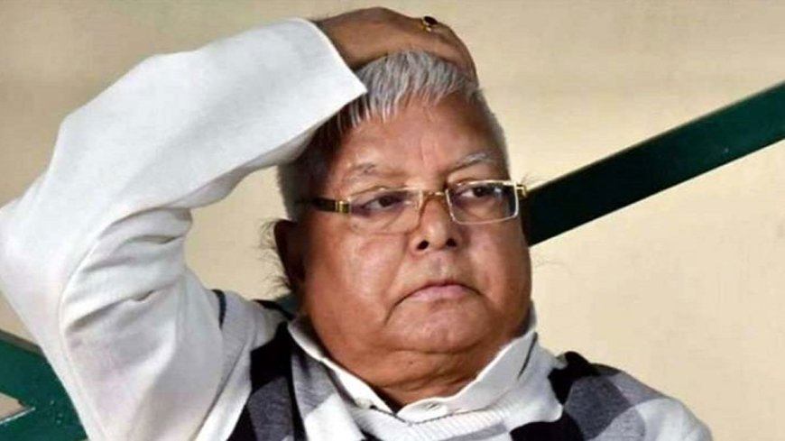 Lalu Yadav: लैंड फॉर जॉब मामले में लालू परिवार को समन